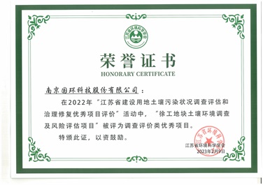 榮譽(yù)證書(shū)