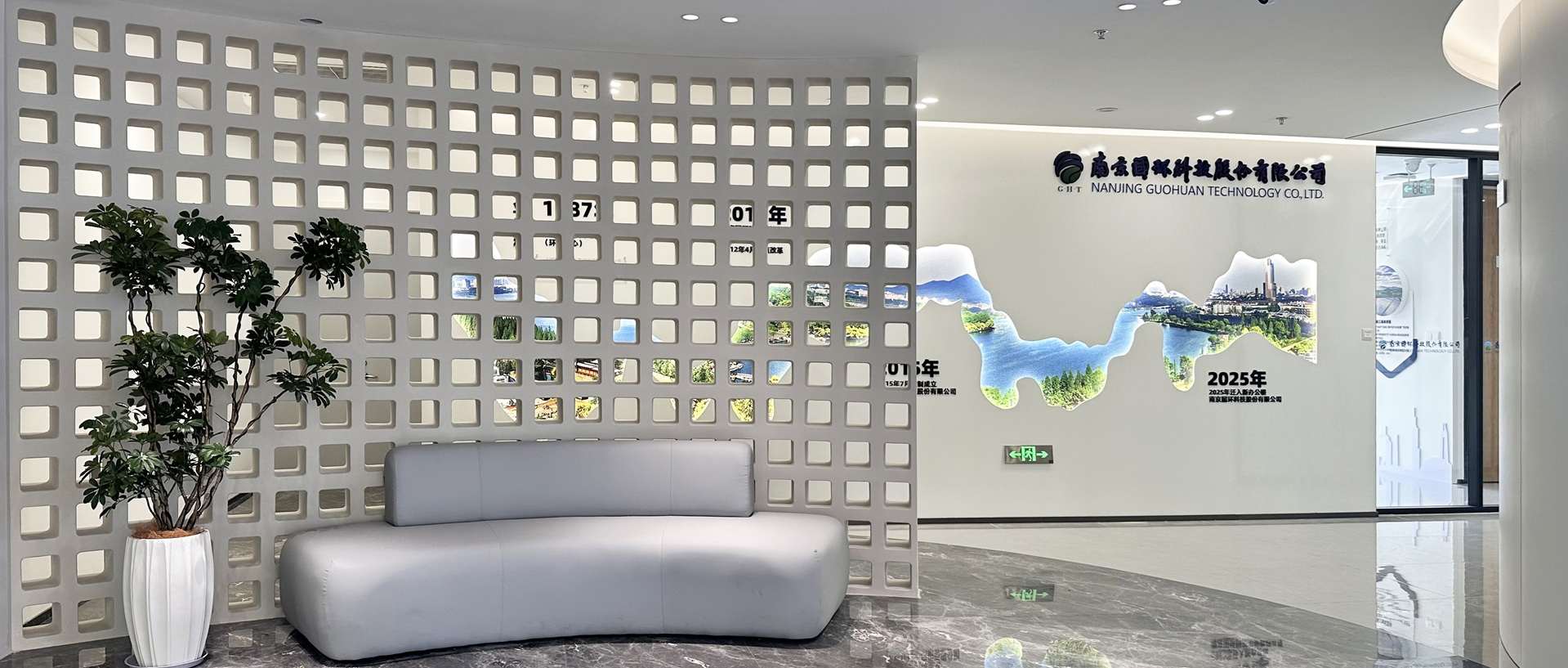 國(guó)環(huán)科技